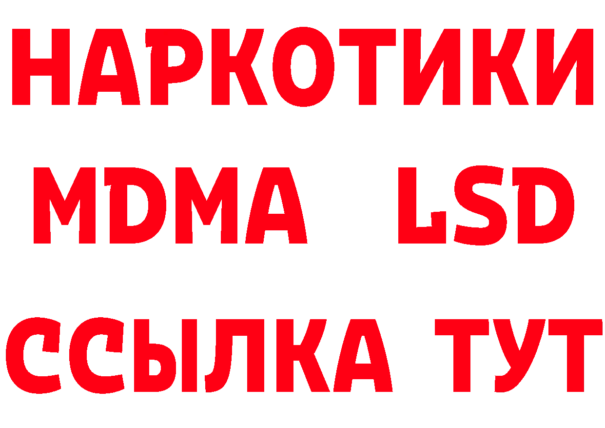 БУТИРАТ вода ССЫЛКА сайты даркнета МЕГА Артёмовский